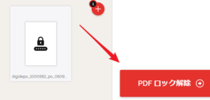 私の会社でPDFを編集結合やjpg化などをする際にilovepdfを使っ Yahoo!知恵袋