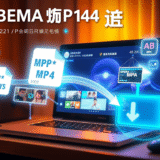 【完全保存版】ABEMA動画をMP4ダウンロード！PC永久保存ガイド