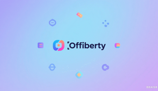 Offlibertyの基本使い方と代替手段まで徹底解説