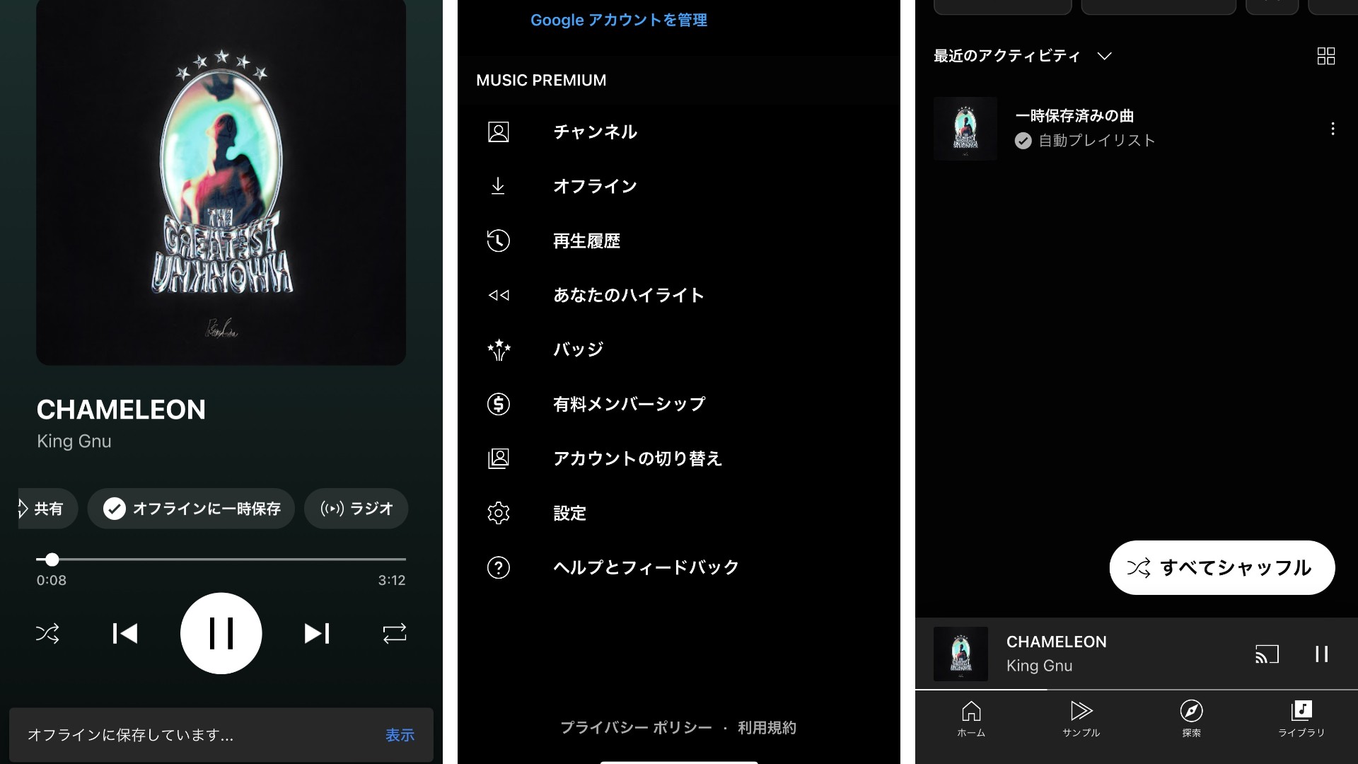スマホダウンロード
