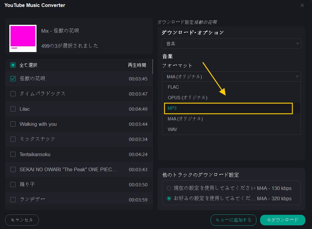 まとめ比較
