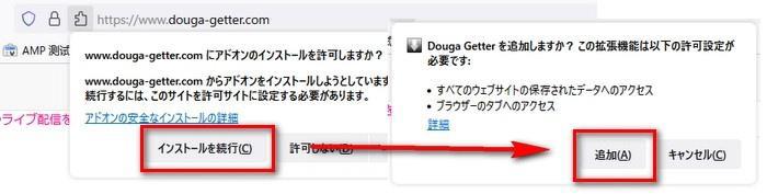Firefox設定