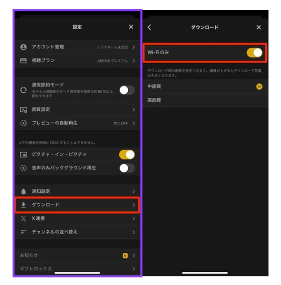 アプリ画面のダウンロードボタン