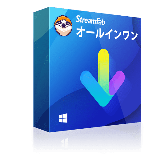 StreamFabプロモーション