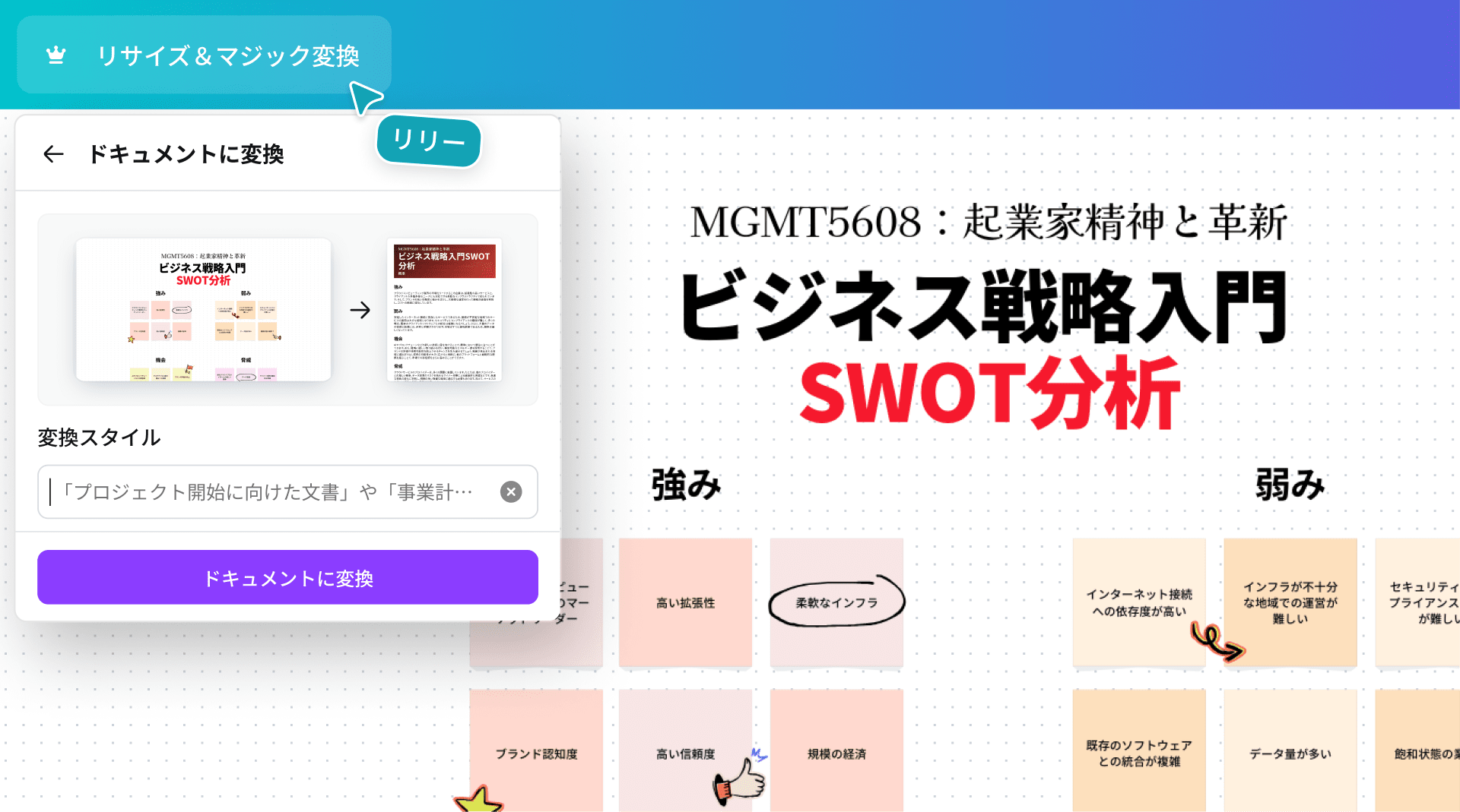 教育版インターフェース