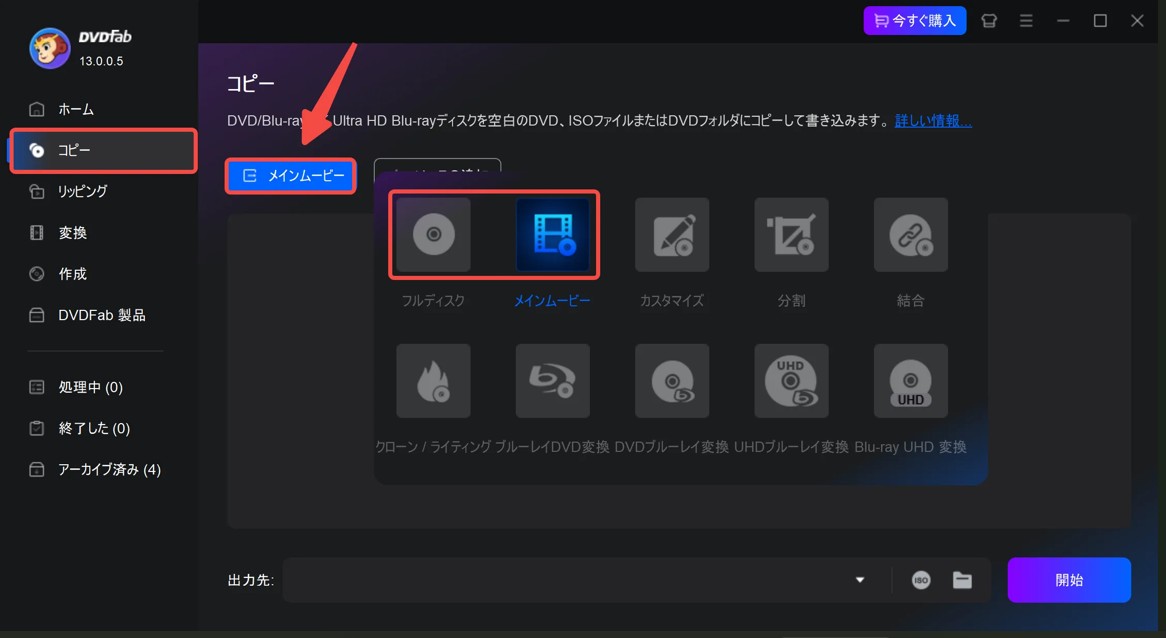 モード選択画面