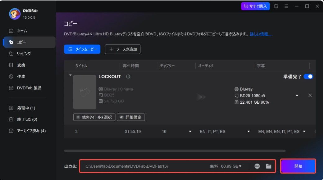 処理開始画面