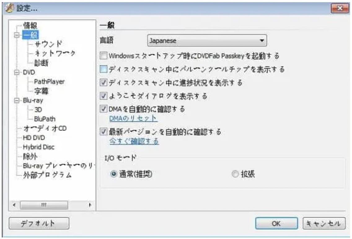 設定画面のスクリーンショット