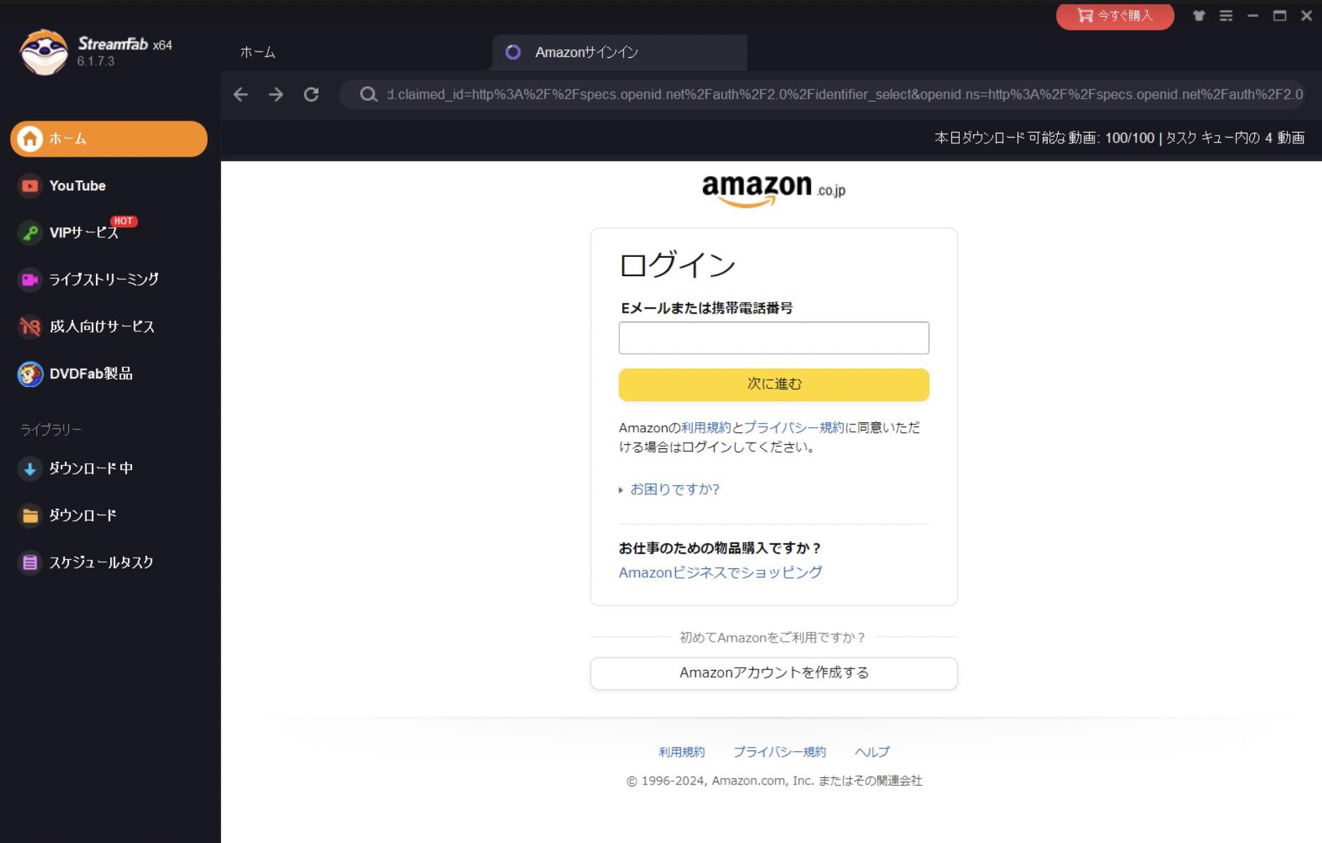 ステップ2画面
