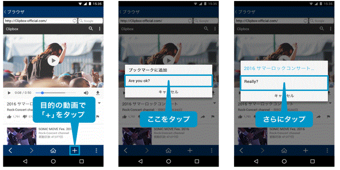 Android操作手順