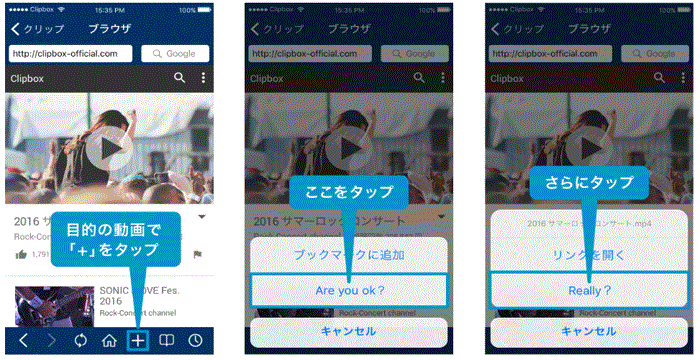 iOS操作手順