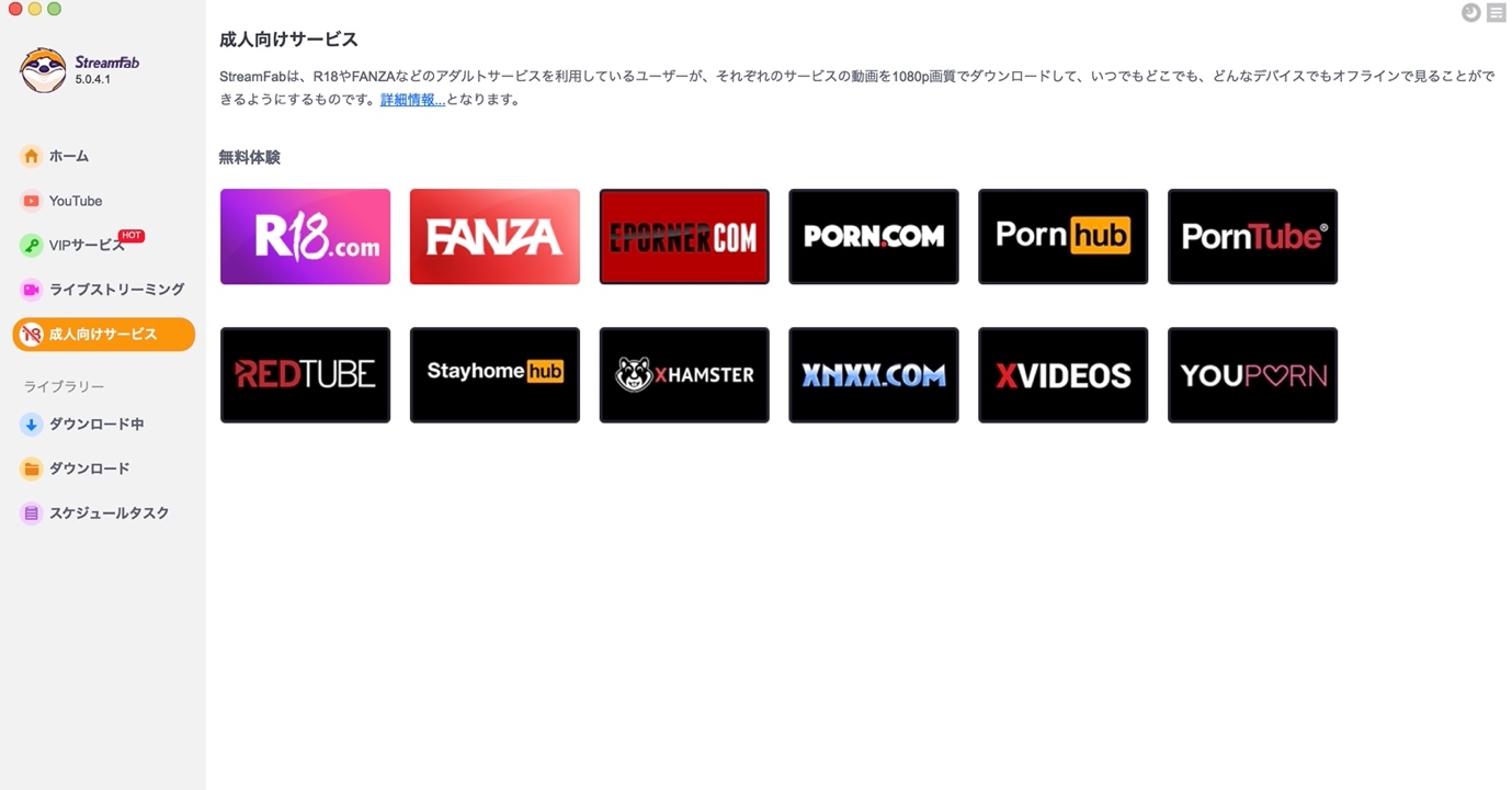 サイト選択画面