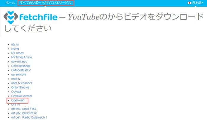 Fetchfile操作画面