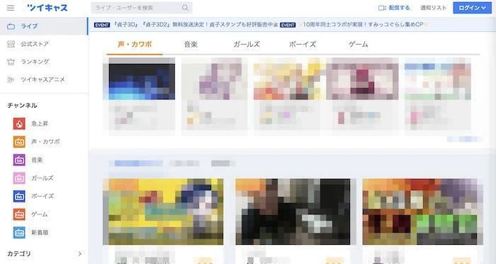 ツイキャス ダウンロード サイトの比較