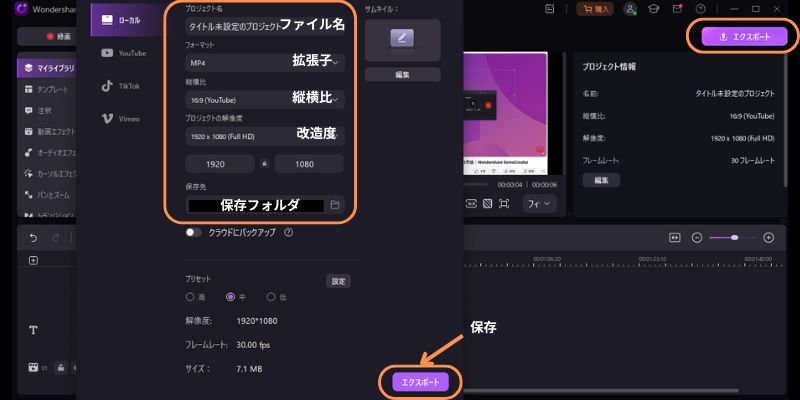 保存画面