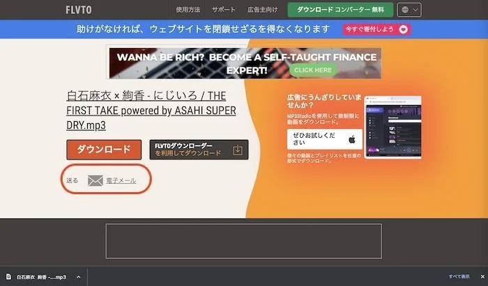 メール送信画面