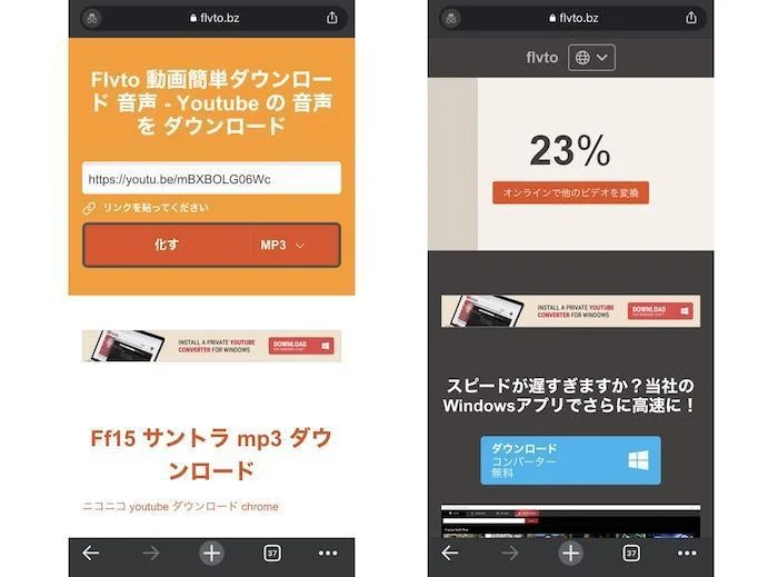 スマホ操作画面