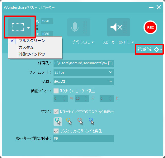 画面録画キャプチャ