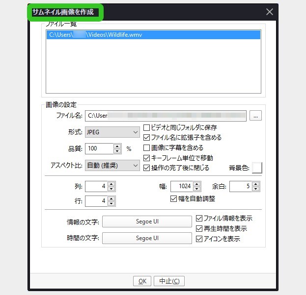 スナップショット機能の例