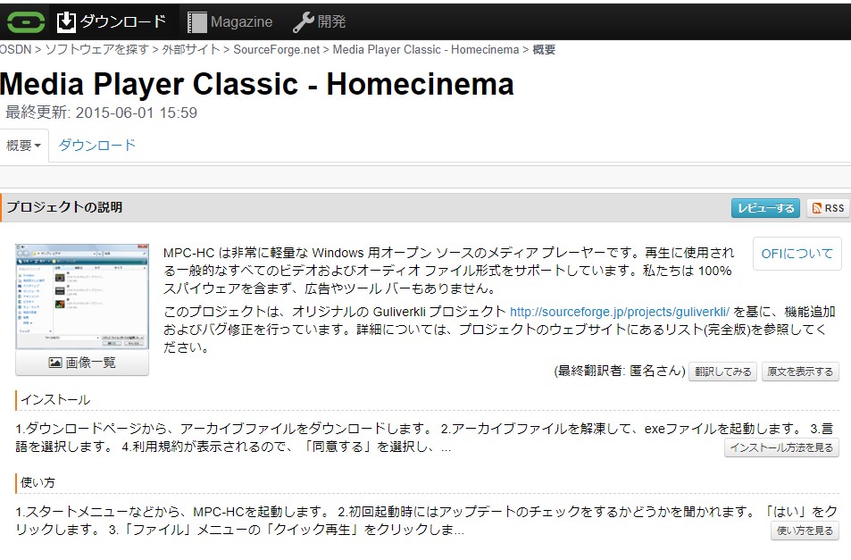 MPC-HCの画面例