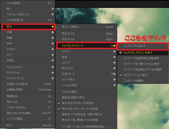 ブックマーク機能の画面例