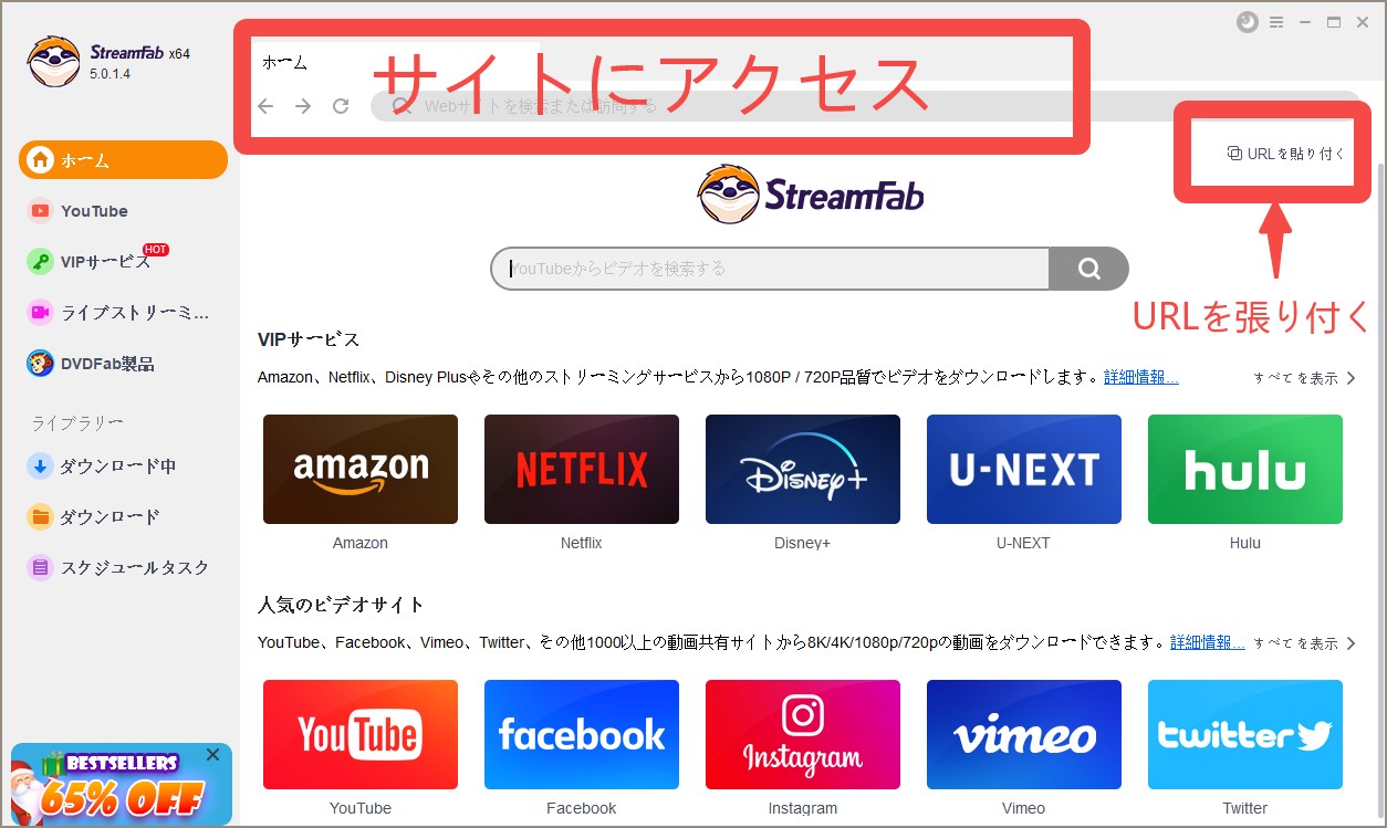 検索欄へのURL入力画面