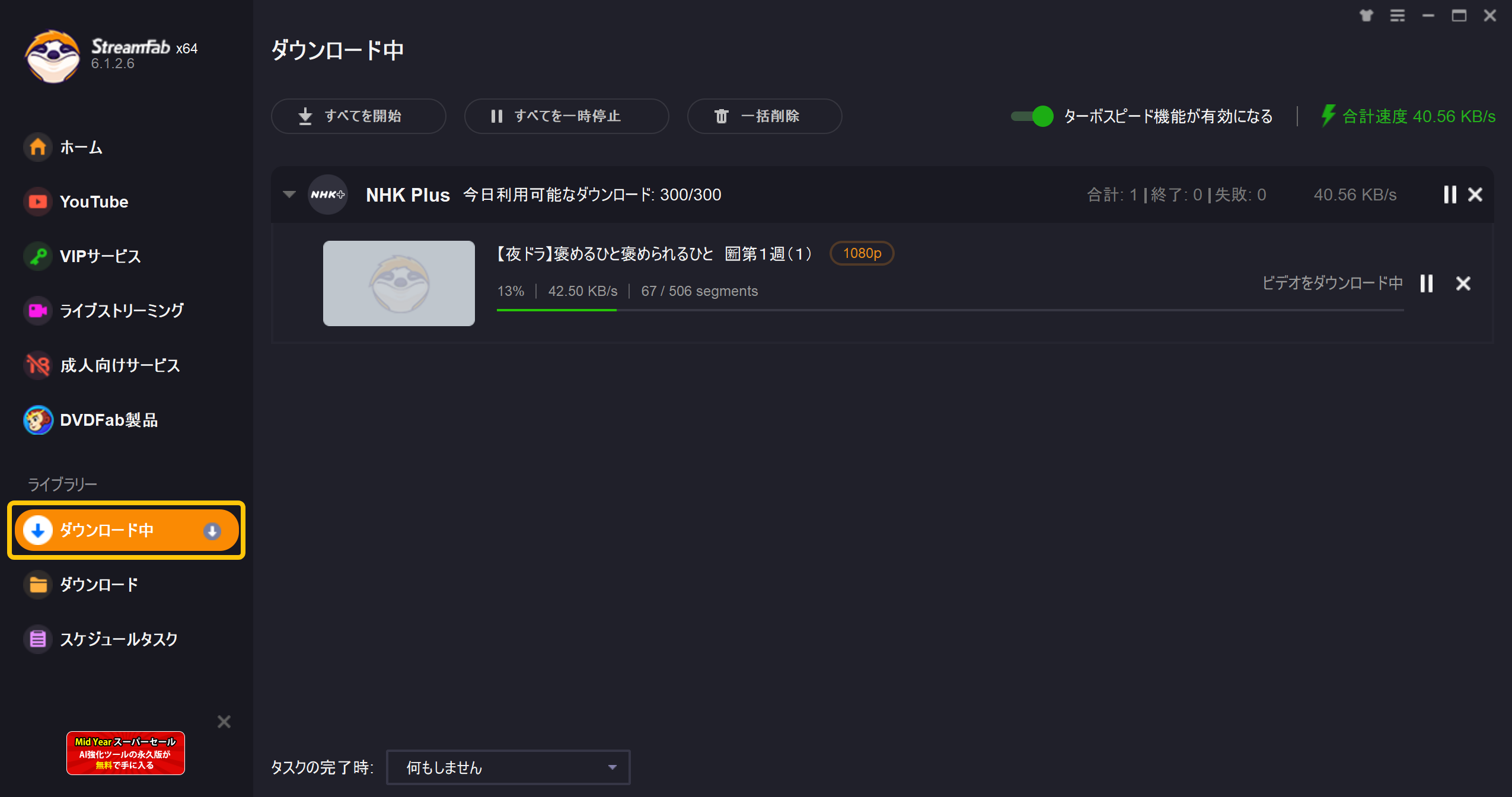 downloader