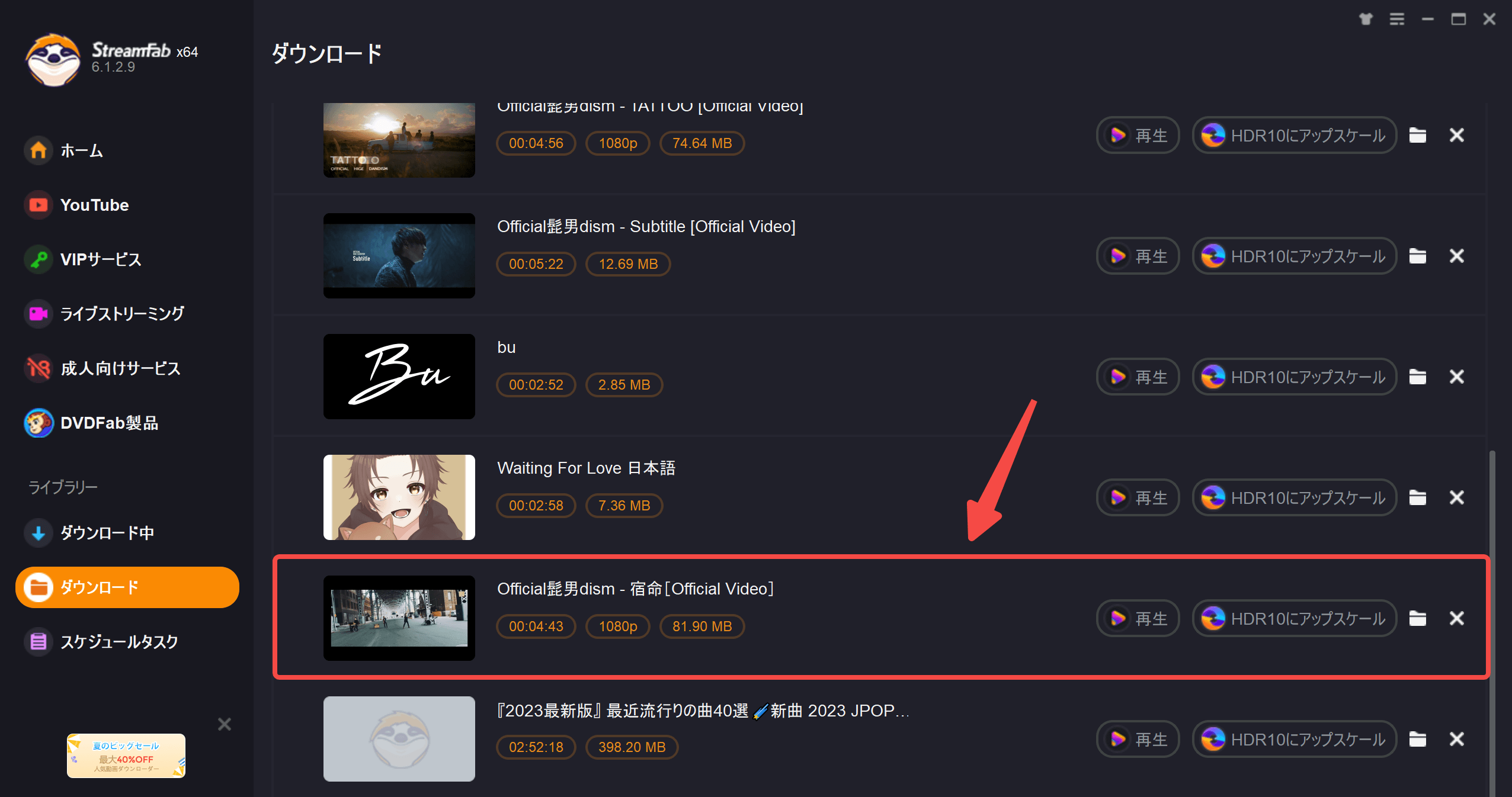 downloader