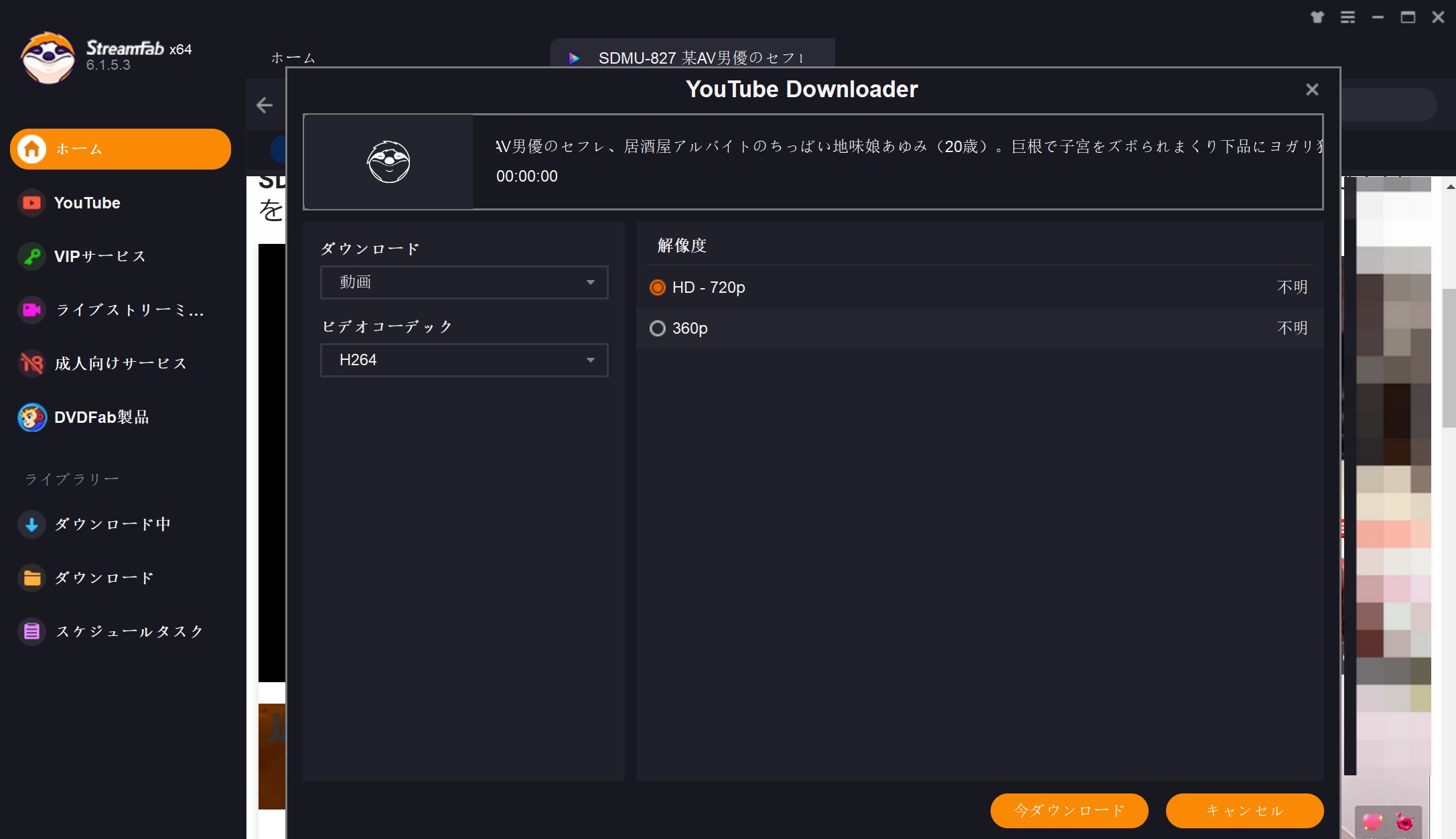 設定画面