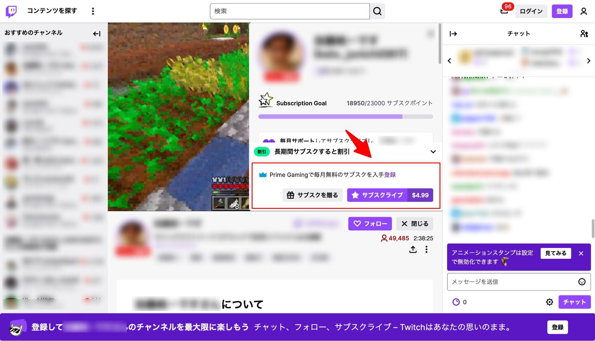 サブスク広告削除