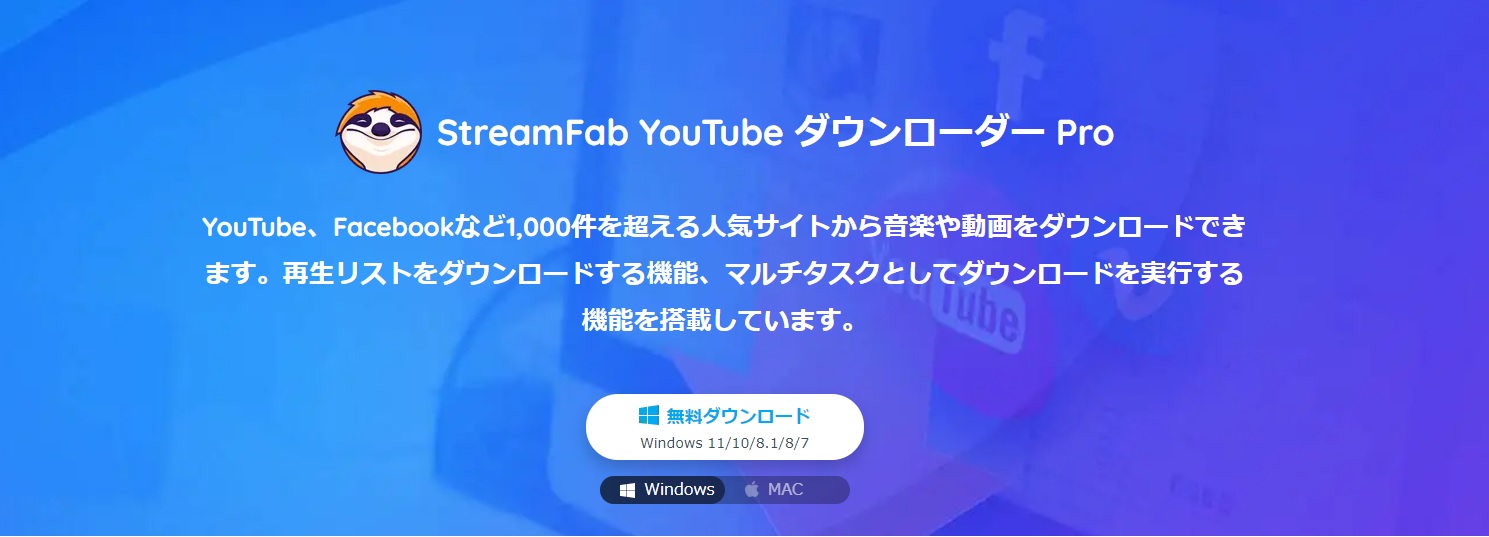 ダウンロード画面