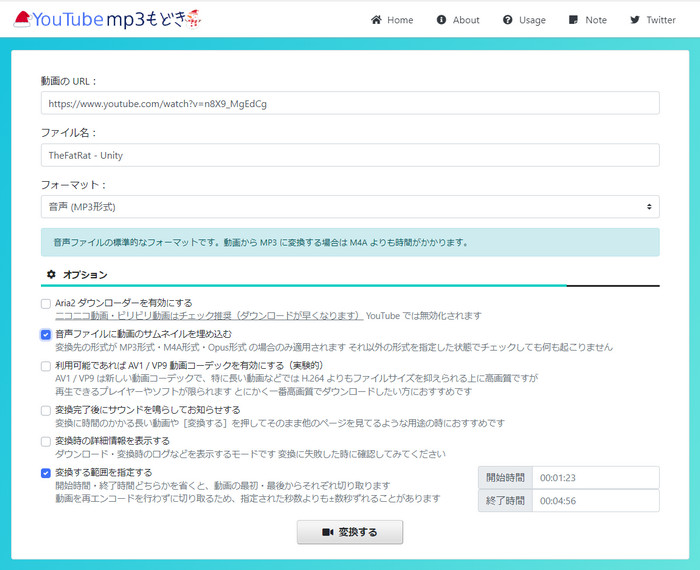 YouTube mp3もどき