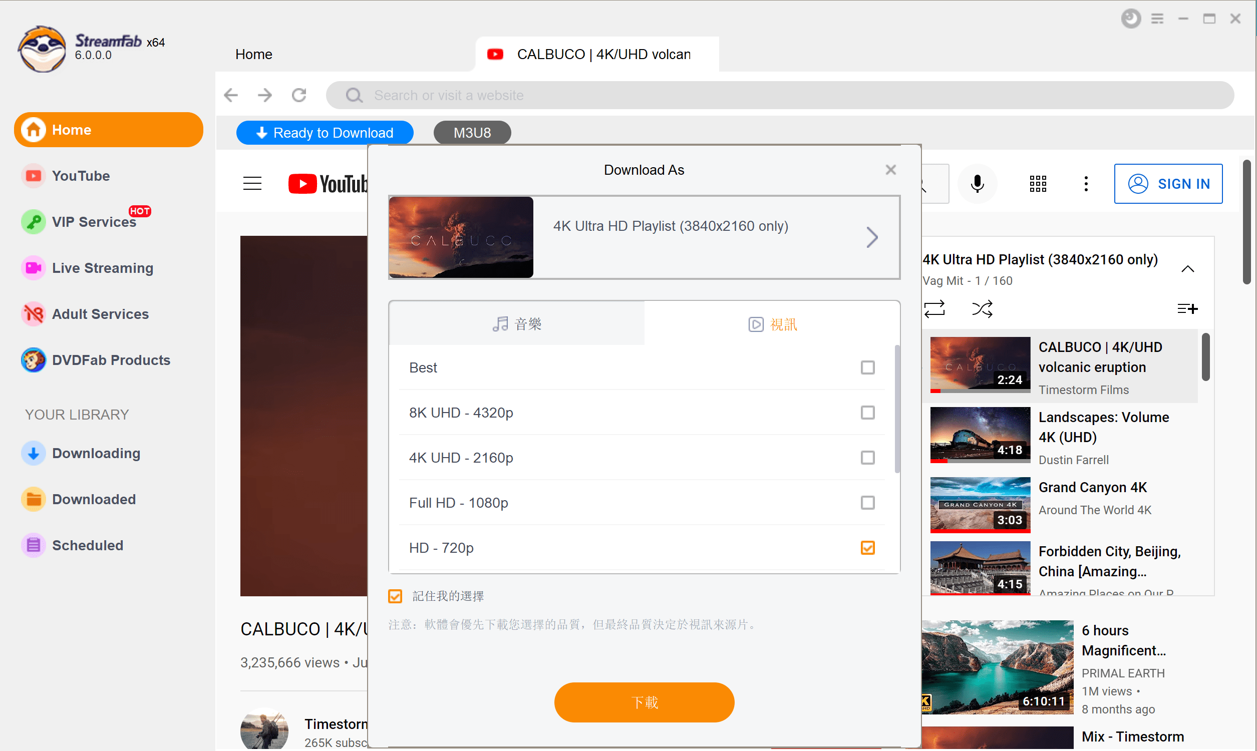 StreamFab YouTube module