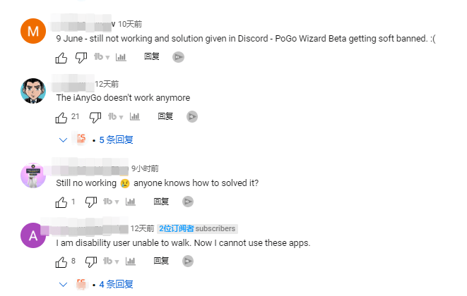 players encounter error 12 due to unreliable spoofers