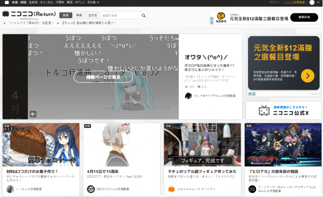 NicoNico anime website