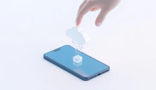 iCloudバックアップを削除しても大丈夫？安全な削除方法と空き容量を増やすコツ