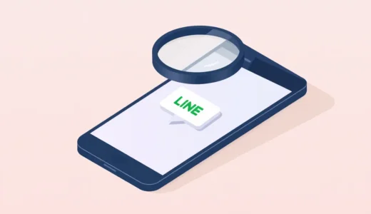 iPhoneで送信取り消しされたLINEメッセージを復元する方法はある？見るための裏ワザを徹底解説